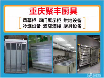 重慶專業回廚房設備、二手廚具空調桌椅回收酒店賓館設