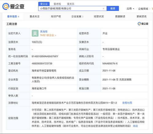 字節跳動跨界布局醫療器械領域，人工智能與醫療健康融合再添新章